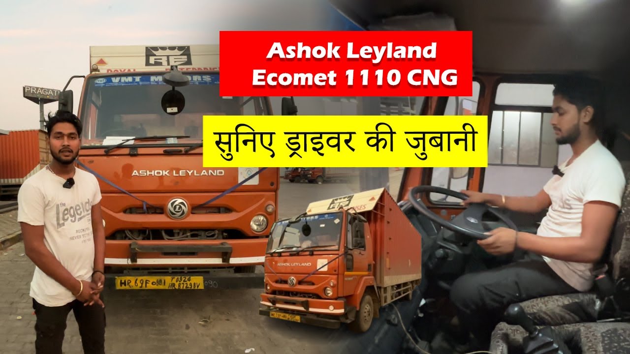 Ashok Leyland Ecomet1110 CNG Review | Listen to the driver