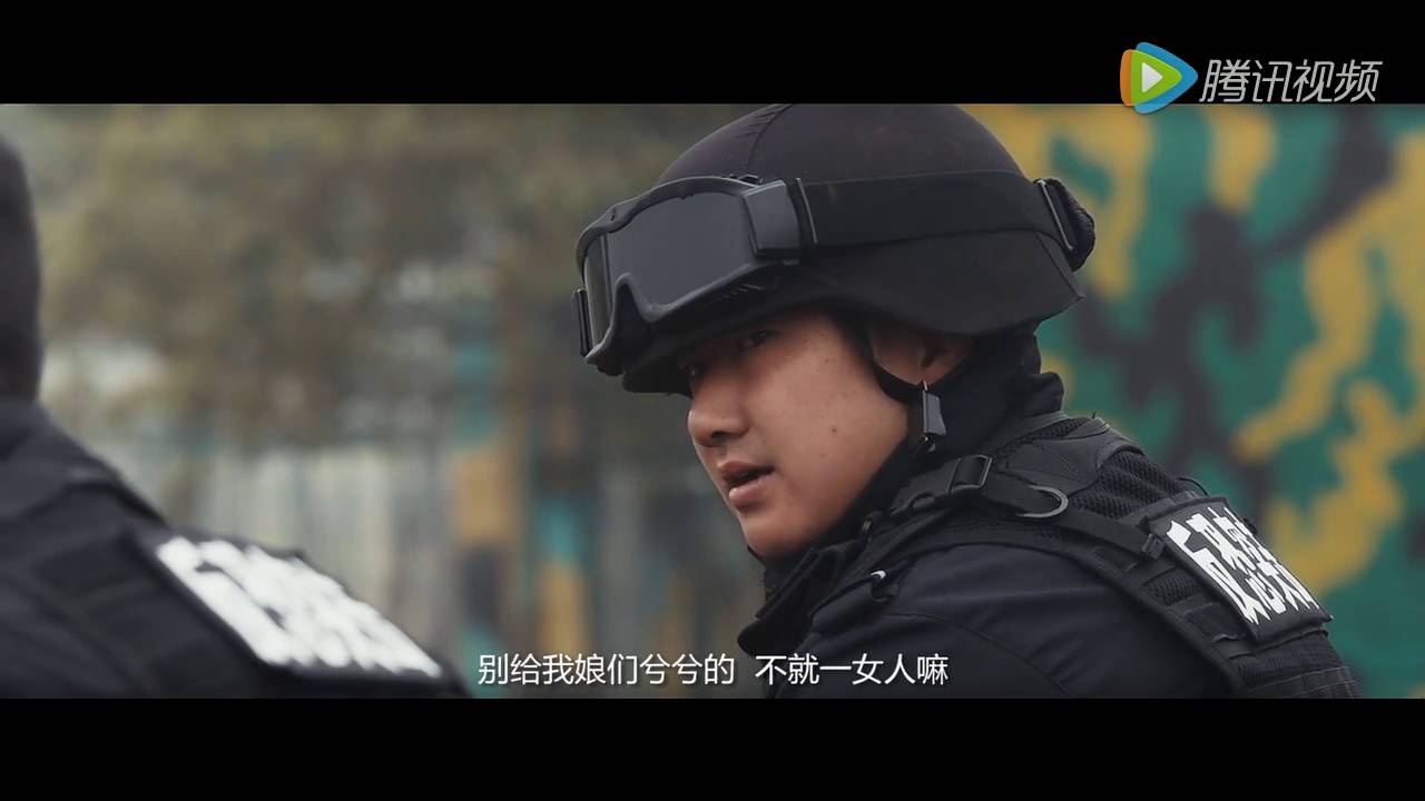 特警微電影