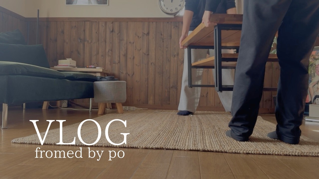 VLOG | 新しい家具を迎えた日（new interior)