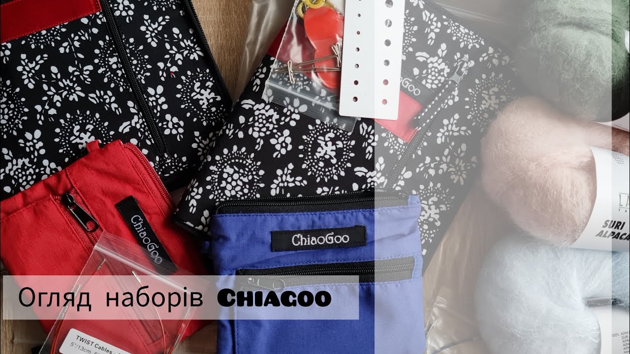 Огляд наборів Chiagoo, їх модифікація та характеристика спиць