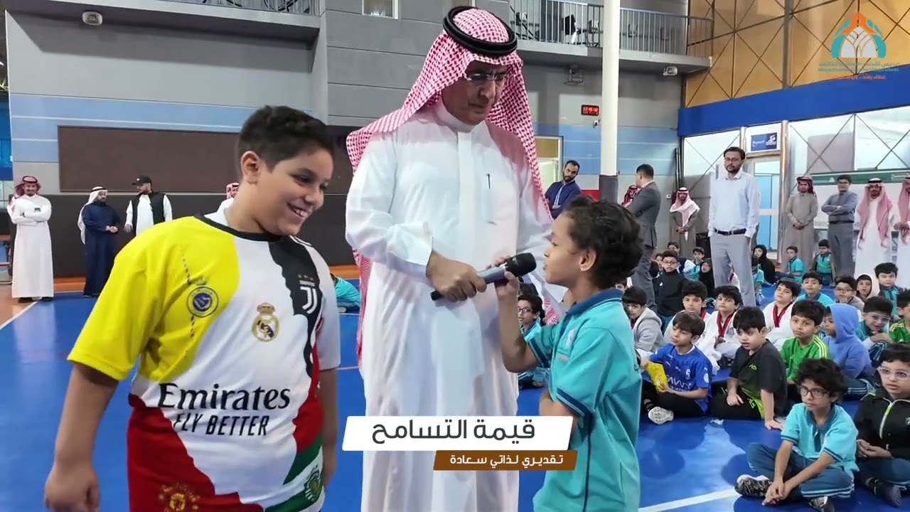 قيمة التسامح   تقدير الذات المسار الدولي