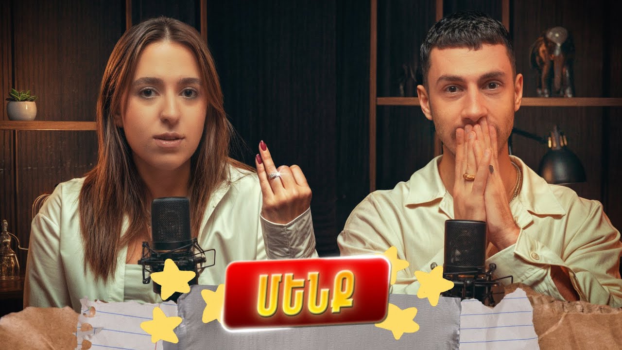 🎙️Մենք | դադարի, տատիկի կորստի, վատագույն ճամփորդության մասին NaYev Podcast #24