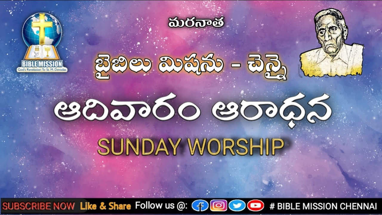 Bible Mission Chennai || PENUEL CHURCH LIVE || Sunday Word of God by Pastor David Raju ||