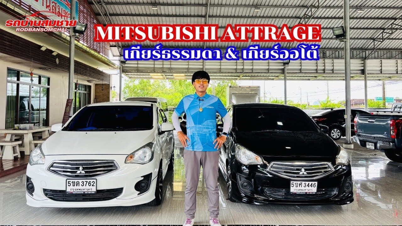 [MISUBISHI Attrage 1.2 ปี2014]