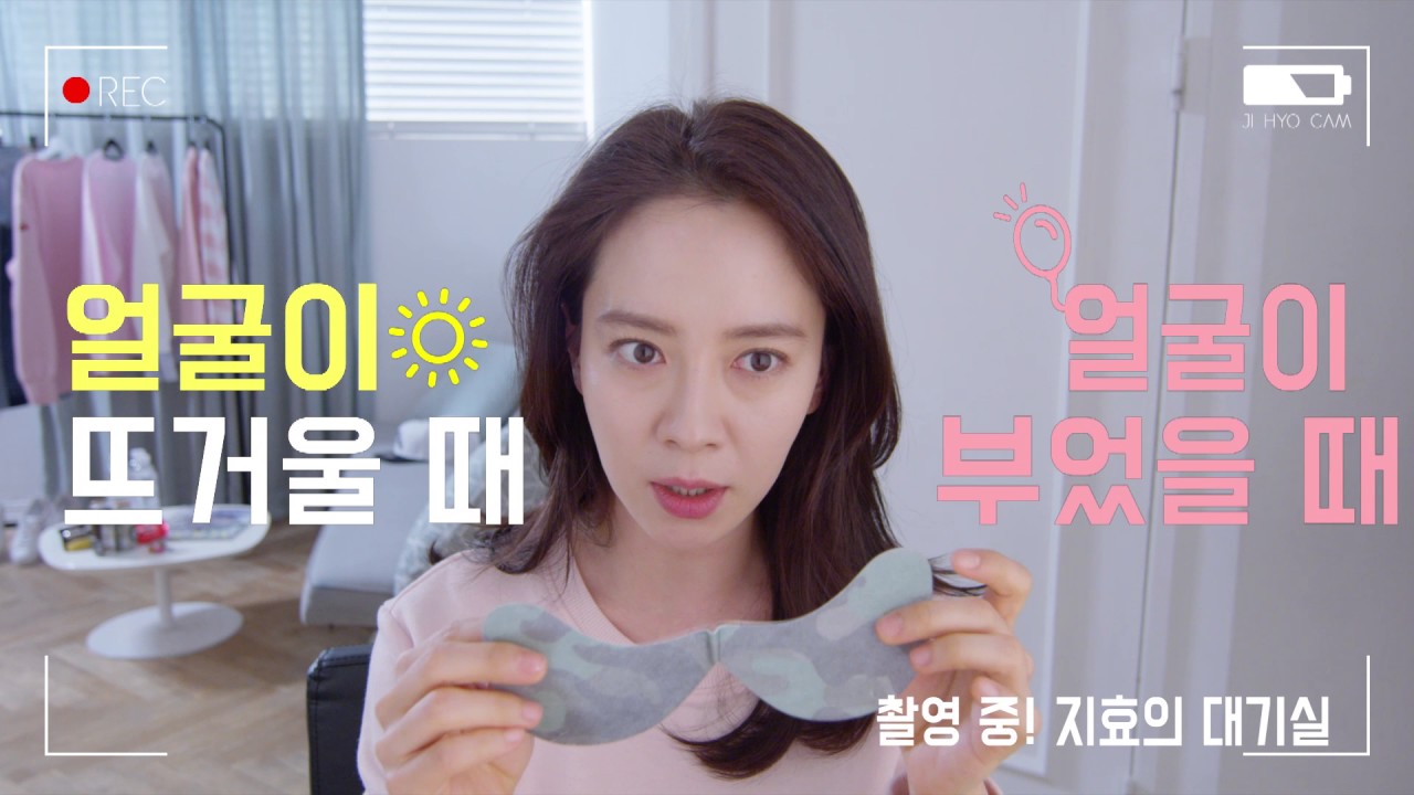 [셀더마] 송지효의 24시간 밀착캠 #예쁘지효 - full version _Song ji hyo