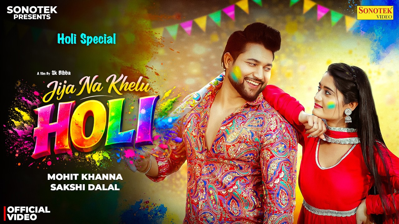 Jija Na Khelu Holi (Official Video) Mohit Khanna | Sakshi Dalal, New Haryanvi Song 2026,Holi Special
