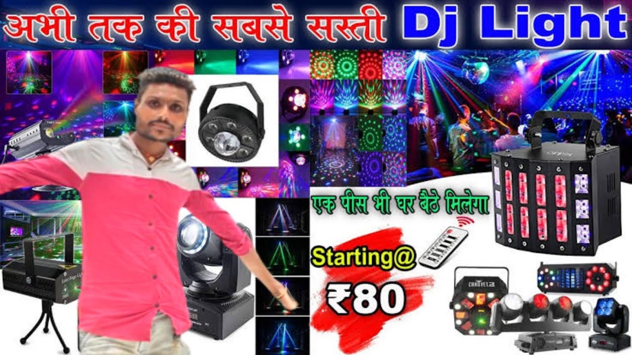 Wholesale Decoration Light || Decoration Light Dukan Muzaffarpur || Ankit Electric || ‎@RajuSoni