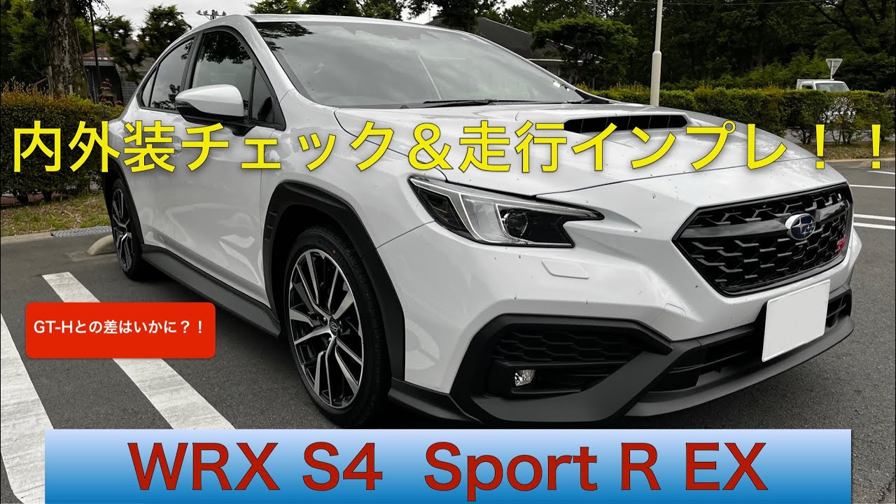 WRX S4 STI Sport R EX【内外装チェック＆走行インプレッション！】