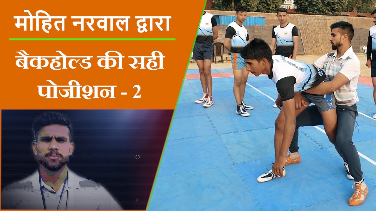 Learn how to execute backhold like Baldev | Mohit Narwal | #2 | Kabaddi Adda Originals