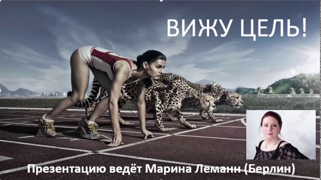 Redex Strategien Лучшие  Стратегии входа в компанию Редекс от Марины Леманн