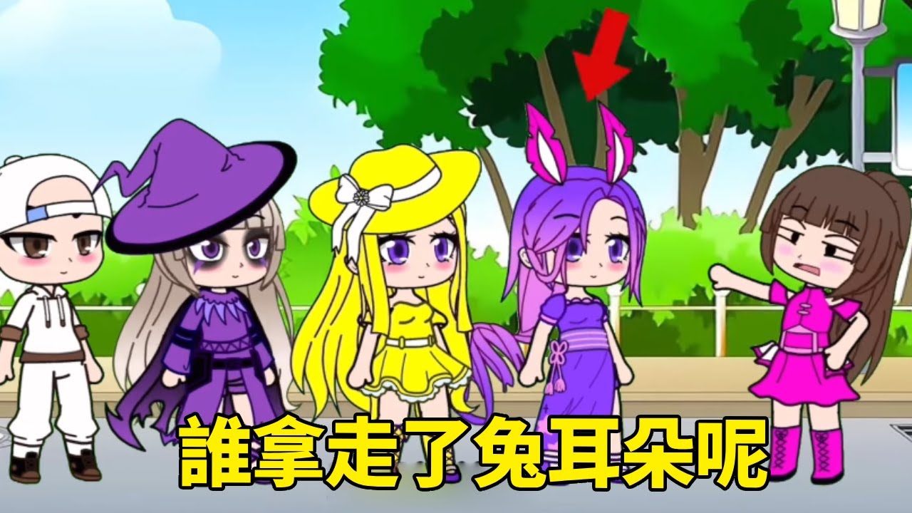【鬥羅大陸】小舞的兔耳朵不見了，小夥伴們都戴著帽子藏起來，會是誰拿走了兔耳朵呢？ #鬥羅大陸#小舞#唐三