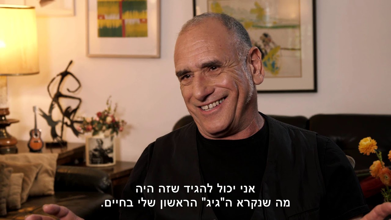 תיעוד יוצרים של מפעל הפיס עם יואב קוטנר - דיוויד ברוזה (הגרסה הארוכה)