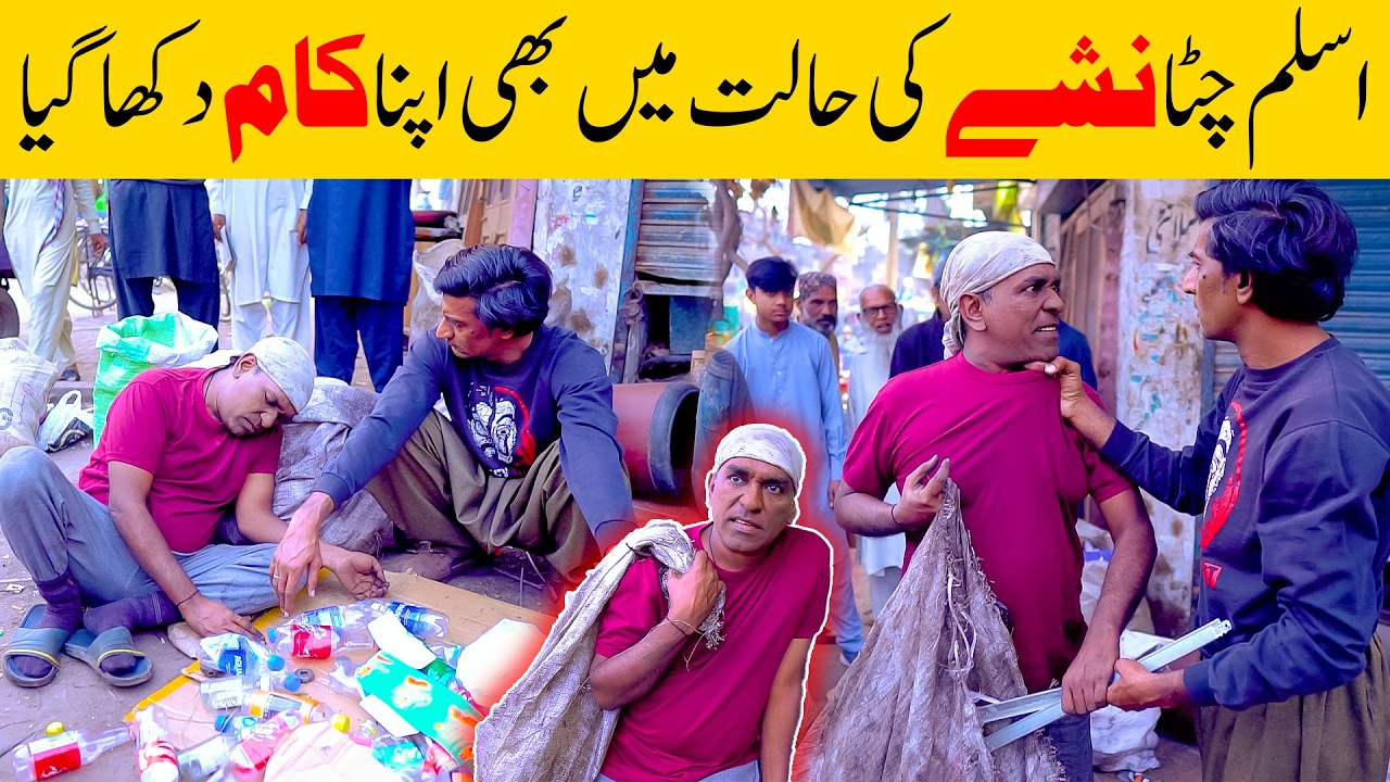 Aslam Chitta New Comedy Video 2026 | Aslam Chitta Nashai Ban Giya | Standup Comedy Aslam Chitta