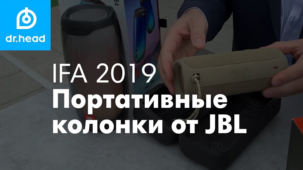 Новинки IFA 2019 | Портативные колонки JBL &mdash; Flip 5 и Pulse 4