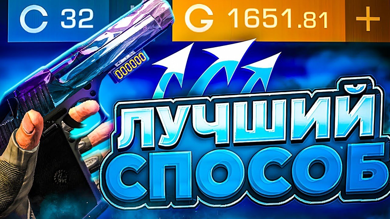 😱САМЫЙ ЛУЧШИЙ СПОСОБ ТРЕЙДА НОВИЧКУ С НУЛЯ В STANDOFF 2 - ТРЕЙД БОМЖА ДО НОЖА|ТРЕЙД В СТАНДОФФ 2