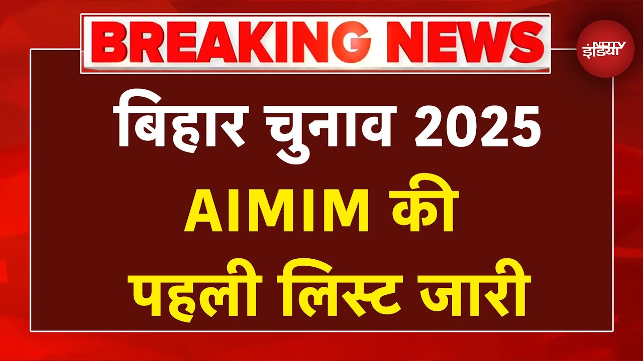 Bihar Election 2025 AIMIM Candidate List Breaking News: 16 जिलों की 32 सीटों पर Owaisi का दांव!