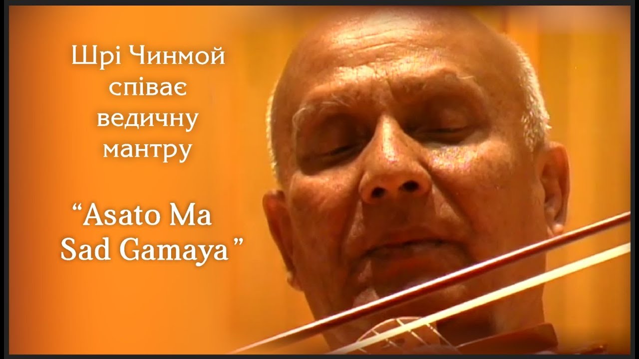 Шрі Чинмой співає ведичну мантру “Asato Ma Sad Gamaya” Sri Chinmoy’s Concert at St Peters Church