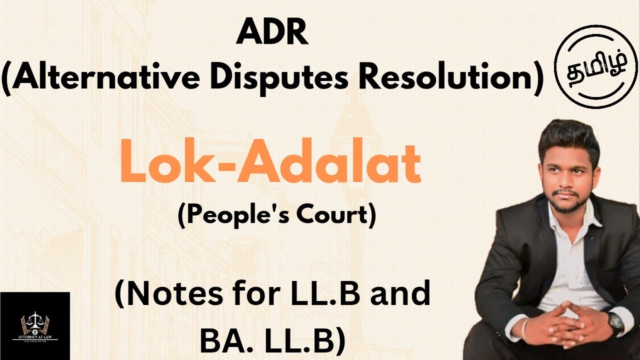 Lok Adalat Explained in Tamil | What is Lok Adalat? | Award & Execution Process of Lok Adalat