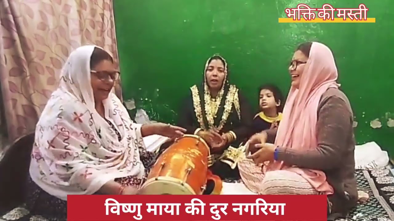 विष्णु मैया की || vishnu maiyaa ki door nagariya || 