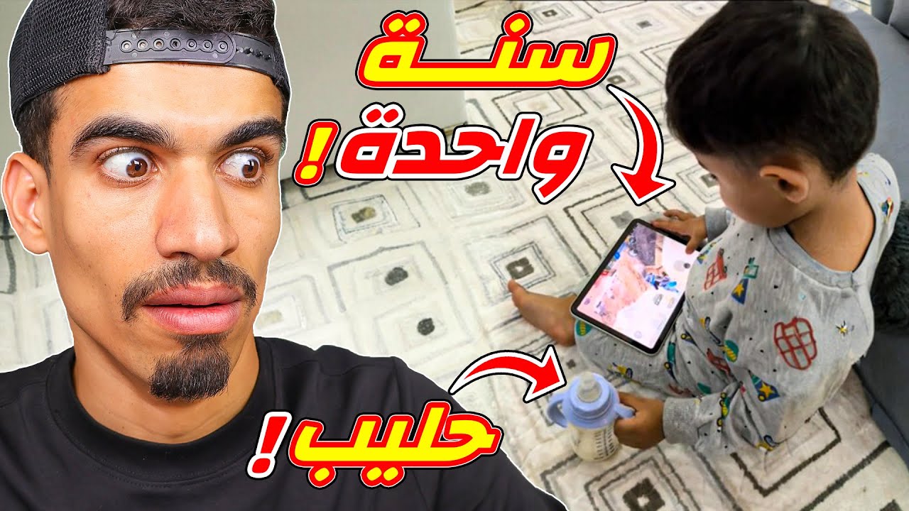 اصغر طفل يلعب فري فاير !!