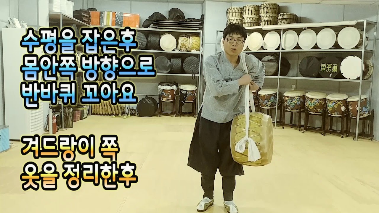 북끈 매는법