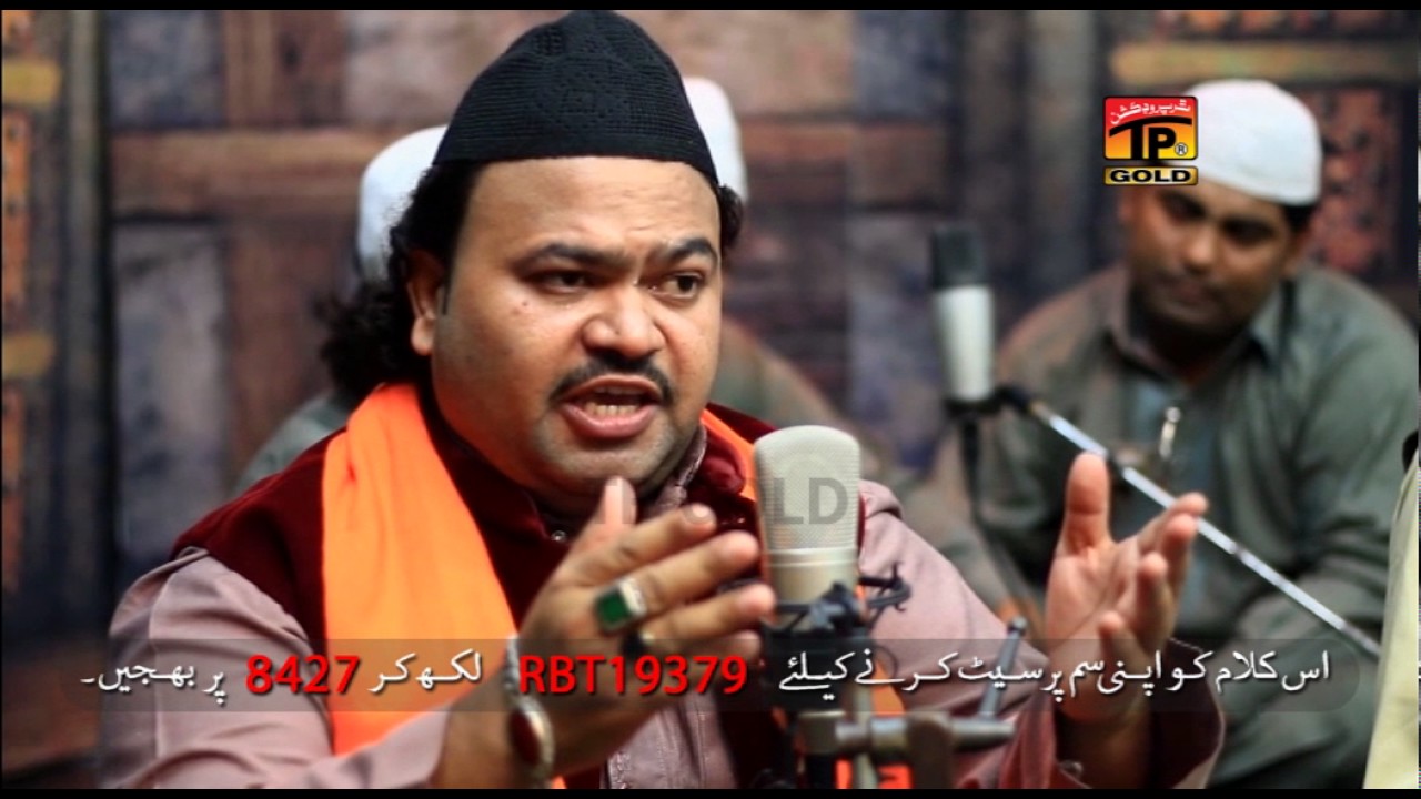 Sarkar Di Aamad Ho Gae Ae - Zahid Ali Kashif Ali Mattay Khan Qawwal - Latest Qawwali 2017