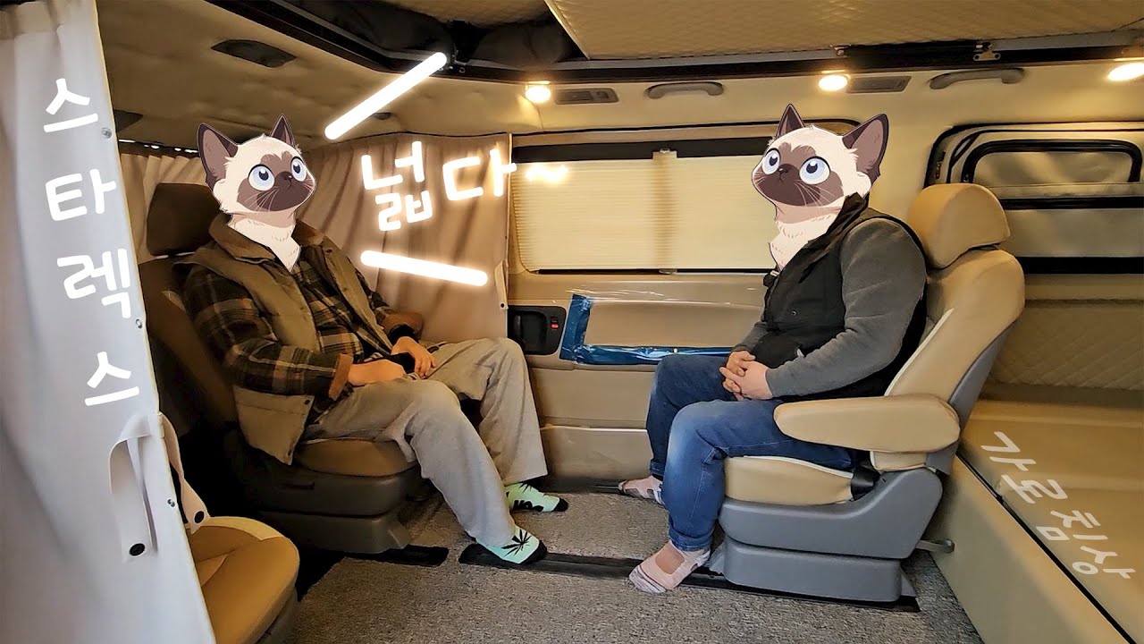 침상따로 거실따로 모터홈에서만 가능했던 구성을 스타렉스🚐에서 구현하다