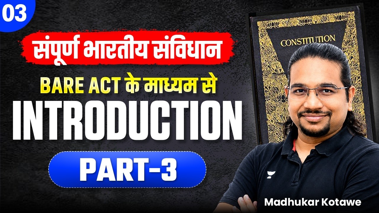L3: Bare Act | संपूर्ण भारतीय संविधान | Indian Constitution for UPSC IAS 2027-28 by Madhukar Kotawe