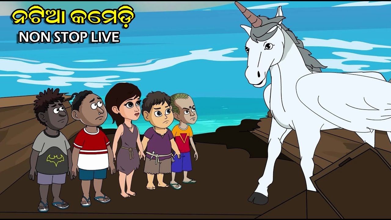 Natia Comedy Live 09 || Utkal cartoonworld's Live broadcast