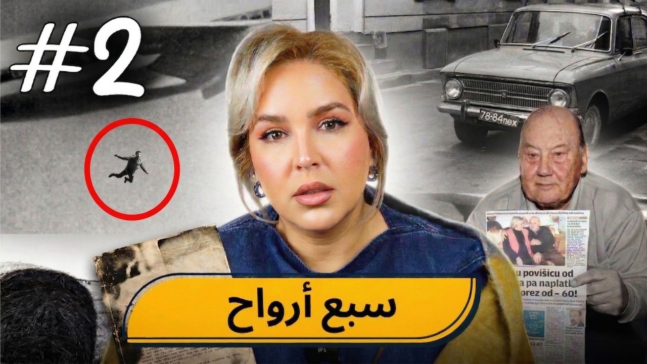 #2 اليوم ...مع صارة و شكيب | زهر القطوط  