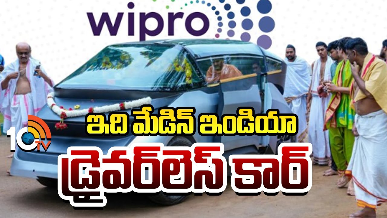 ఇది మేడిన్ ఇండియా డ్రైవర్‌లెస్ కార్ | Driverless Car Unveiled in Bengaluru |Made In India |10TV