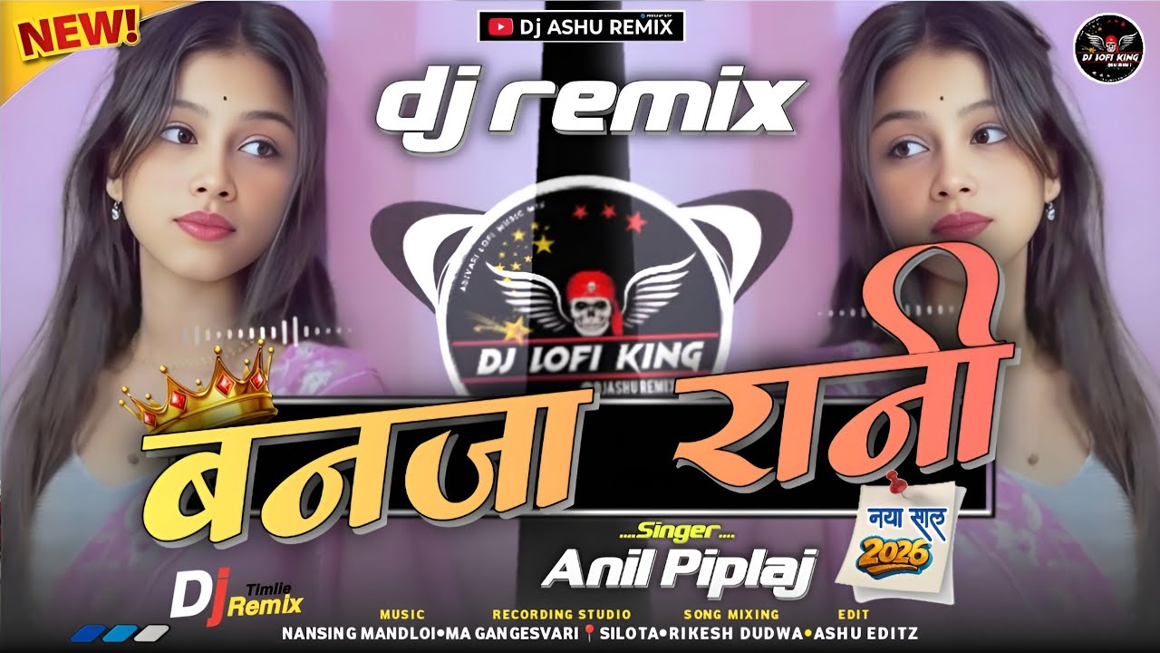 बनजा_रानी_🫅__Banaja_Raani - Dj_Remix_Adivasi_Timli_2026 - Singer Anil Piplaj new adivasi timli remix