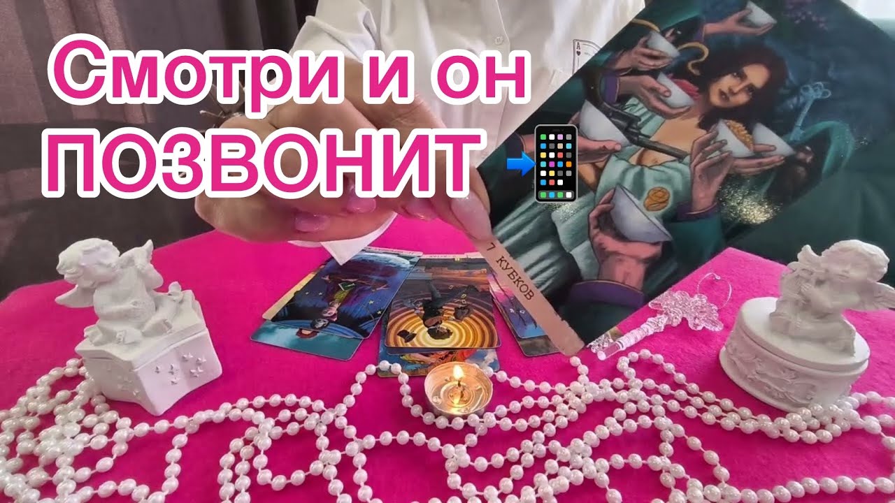 📲Вызов мужчины📲Объявится через минуту!Просто смотри😈