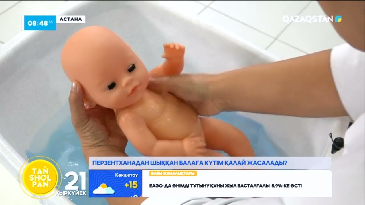«Тележәрдем»: баланы перзентханадан шығарған соң күтімді қалай жасау керек? – Айнұр Тәжина