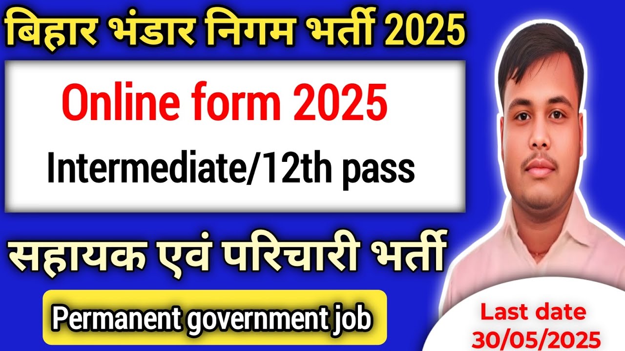 BSWC नई भर्ती 2025 | Bihar State Warehousing Corporation Vacancy | Apply Now