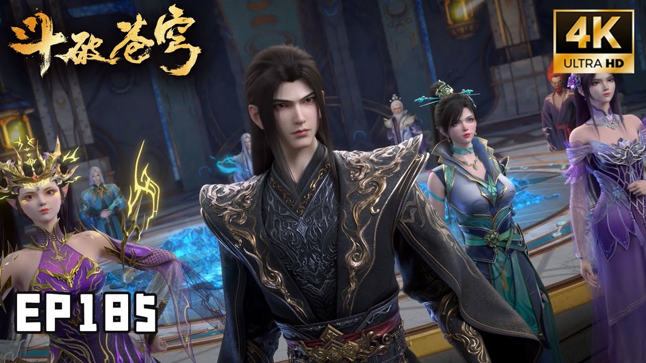 💥4K未删减版【斗破苍穹】EP185 天府联盟强援加盟筹备反击，萧炎药老联手直捣魂殿分殿！