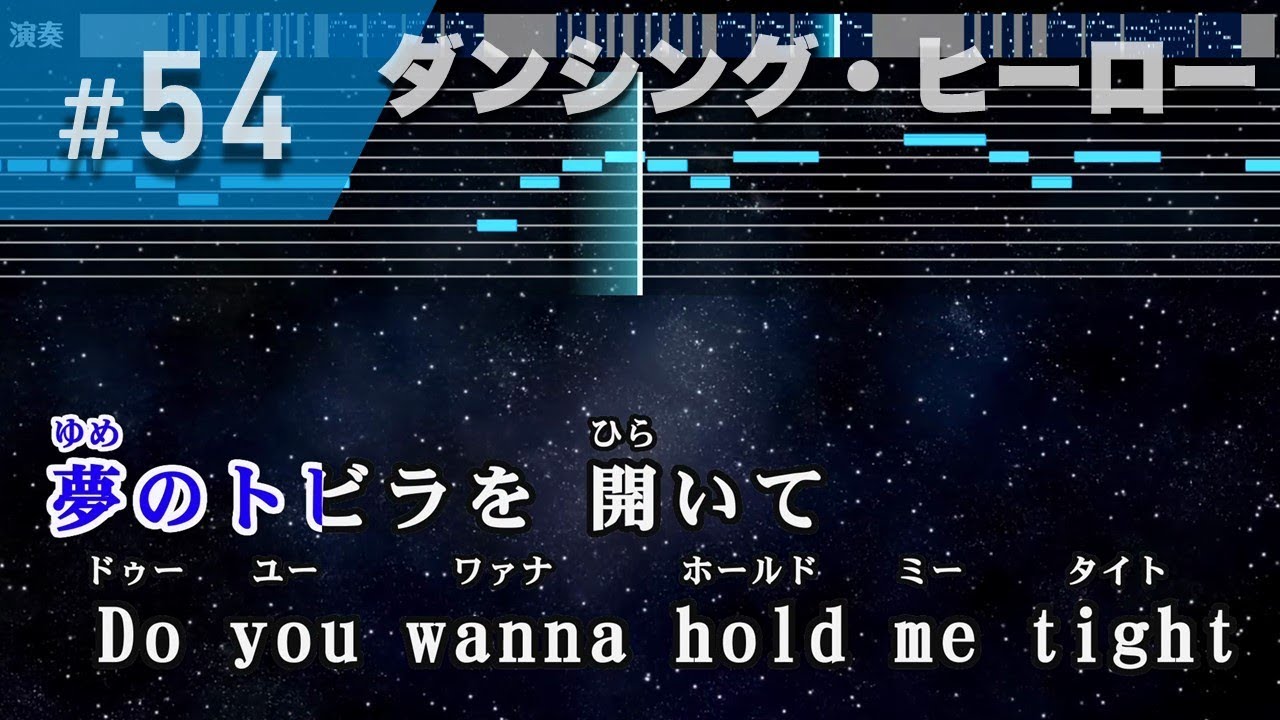 ダンシング・ヒーロー (Eat You Up)  / 荻野目洋子 練習用制作カラオケ