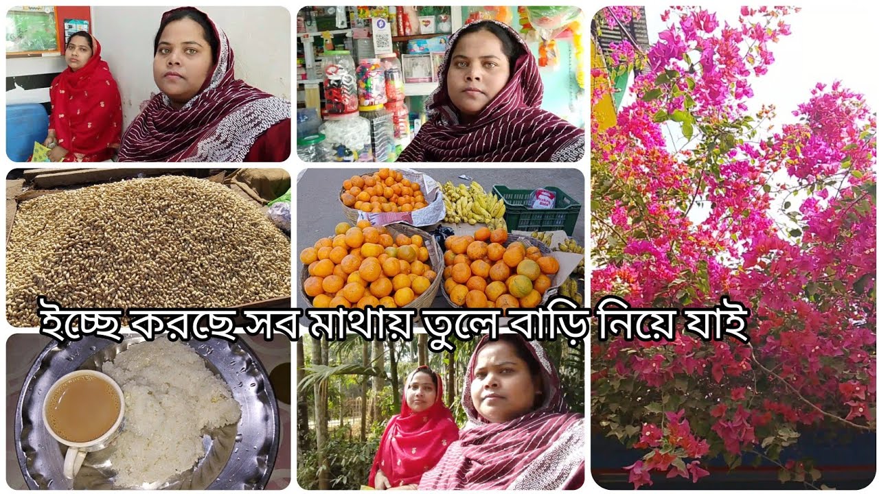 🥰🌹💐ইসমাইলকে জরুরি জিনিস কিনে দিলাম/দুই বোন জরুরি কাজের জন্য বেরিয়ে পড়লাম।🌹💐🥰👌