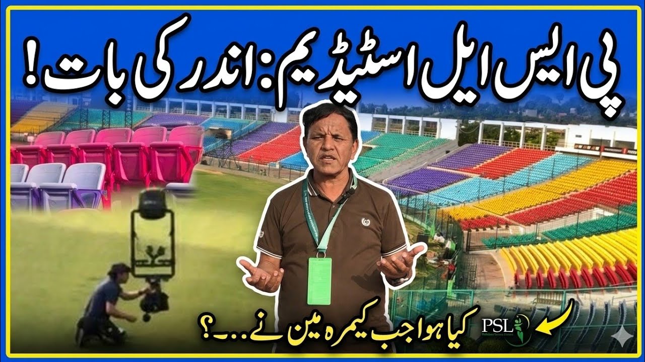 Latest update from National Stadium Karachi | PSL 2026 | Cricket