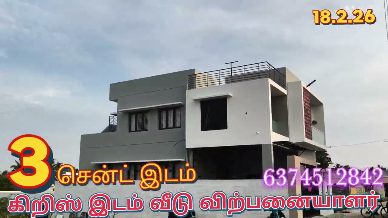 மூன்று சென்று வீட்டுமனை கிழக்க பார்த்த இடம் நாகர்கோவில்