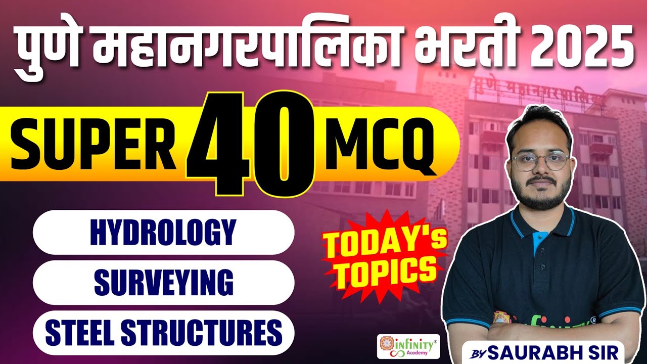 pmc je civil revision | pmc je civil most expected questions  | pmc je recruitment 2025 #pmcje