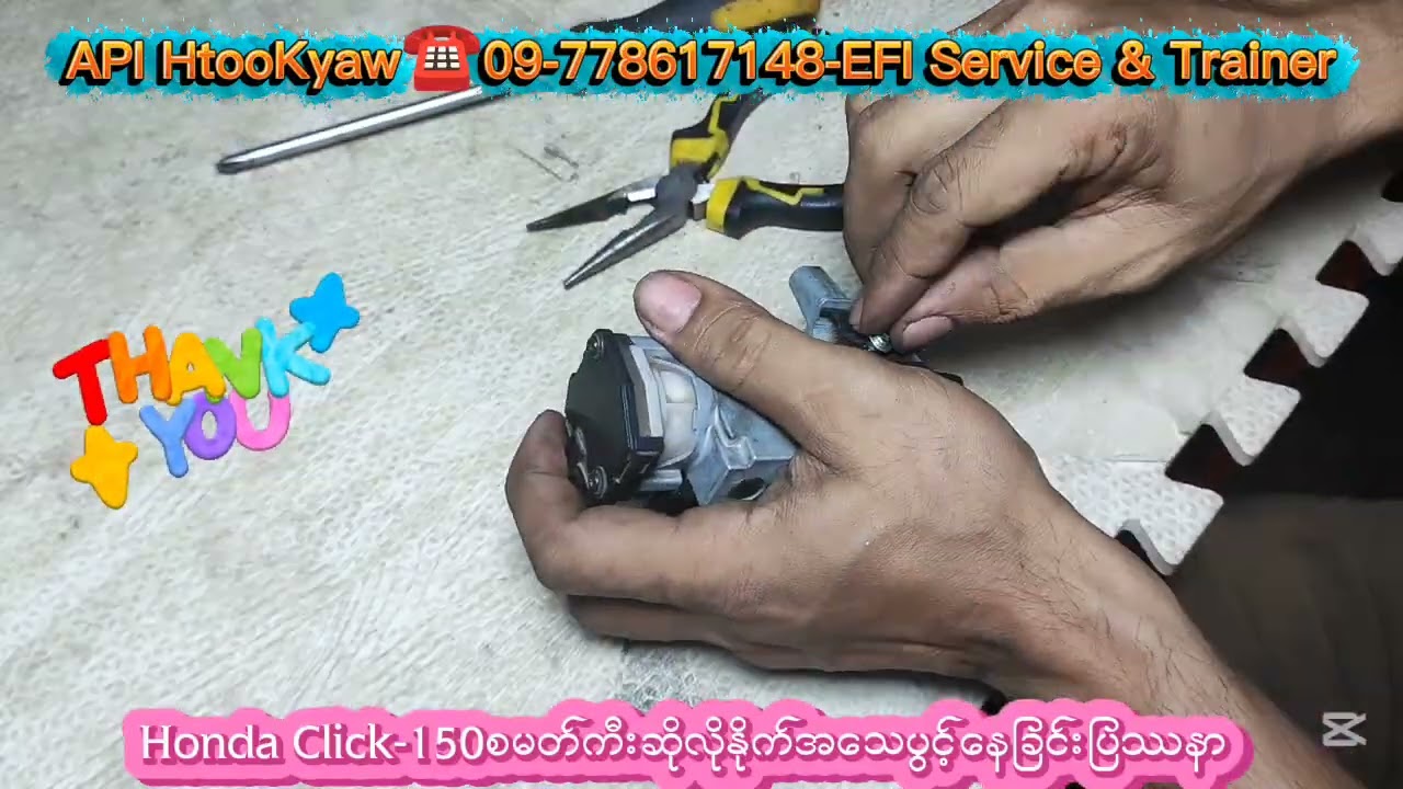 Honda click150စမတ်ကီးဆိုလိုနိုက်ပြဿနာဖြေရှင်းနည်း