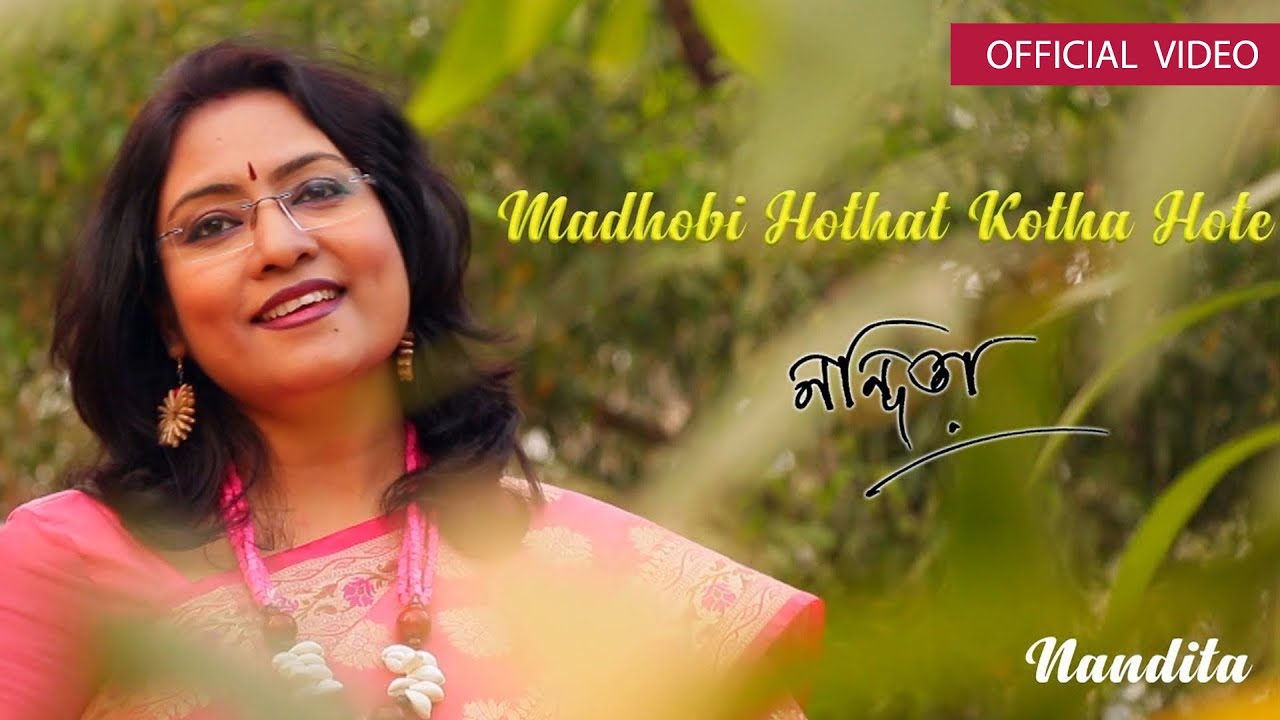 Rabindrasangeet | Madhobi Hothat Kotha Hote | Nandita | Amit Banerjee | OFFICIAL VIDEO