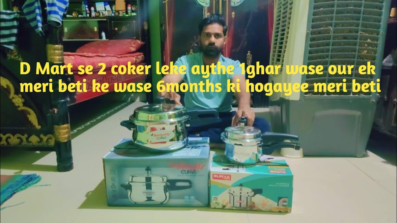 D Mart se 2coker leke aythe 1ghar ke wase our ek meri beti ke wase 6months ki hogayee meri beti 