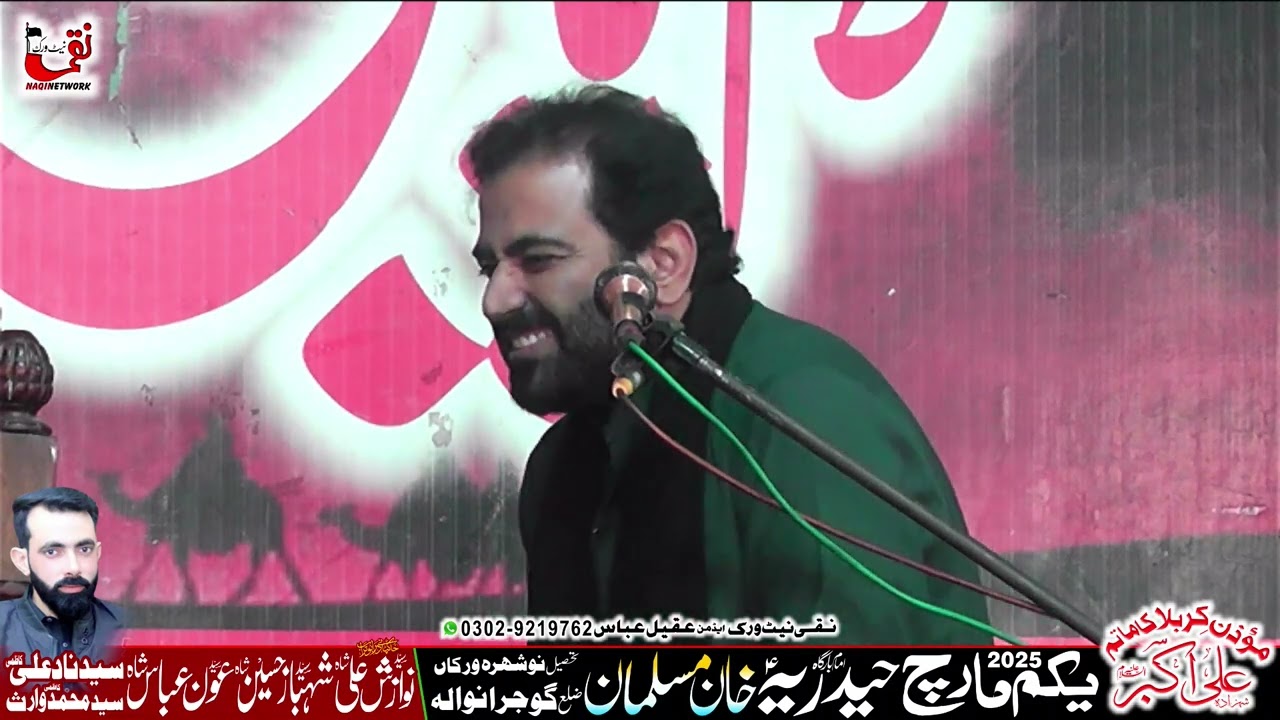 Zakir Imran Abbas Qumi I Yadgar Majlis Masaib Ali Akbar As I 1 March 2025 Khan Muslman