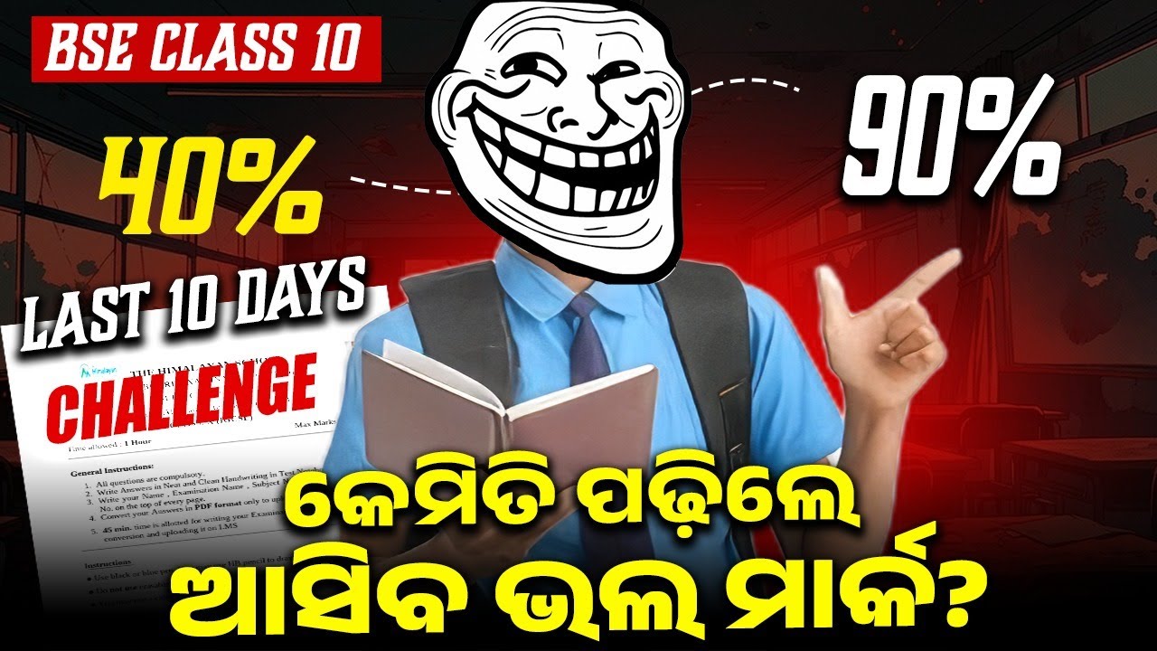 Last 10 Days Challenge🔥Score 90% in Boards | Class 10 BSE Board Exam 2026 💯