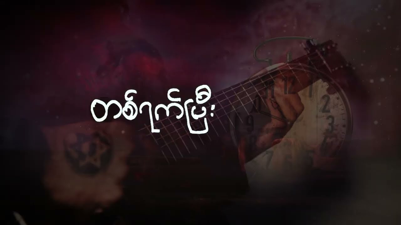 NIGHTMARE- D.B.D (Official Lyric Video) A Tribute To Tharr Pu ( Rest In Peace)