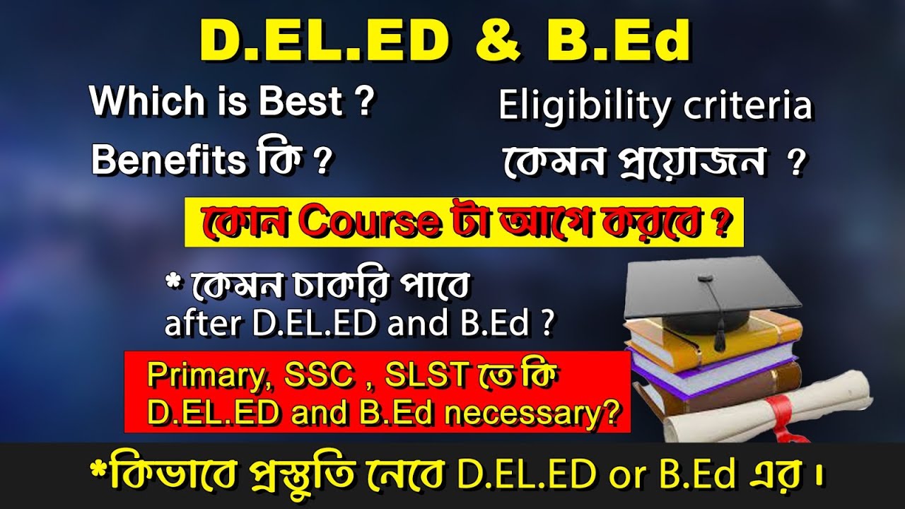D.EL.ED or B.Ed Which is Best ?  Benefits and Eligibility criteria | D.EL.ED and B.Ed necessary ?