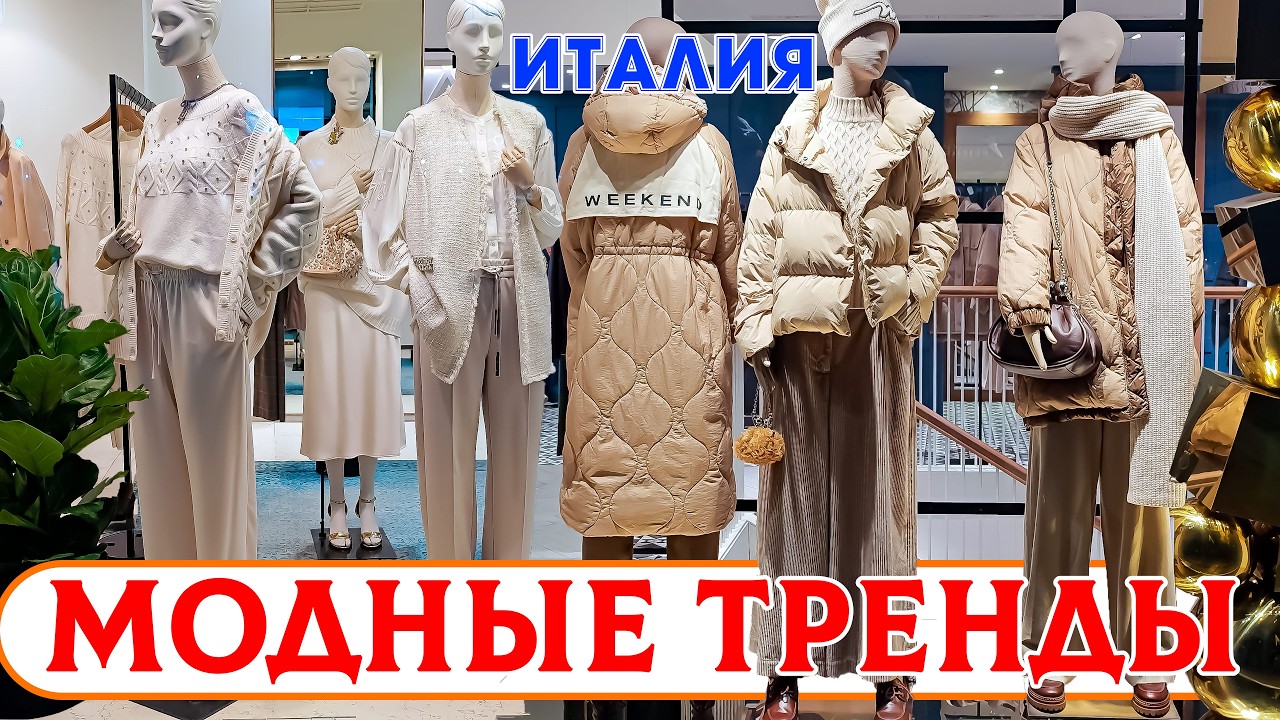 РОСКОШЬ В ПРОСТОТЕ: ГЛАВНЫЙ ТРЕНД 2026