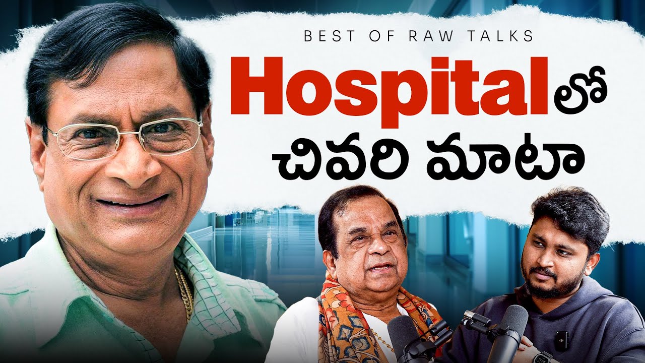 😞😞Ippudu Kuda I can't Digest It!!! MS.Narayana Garu| 